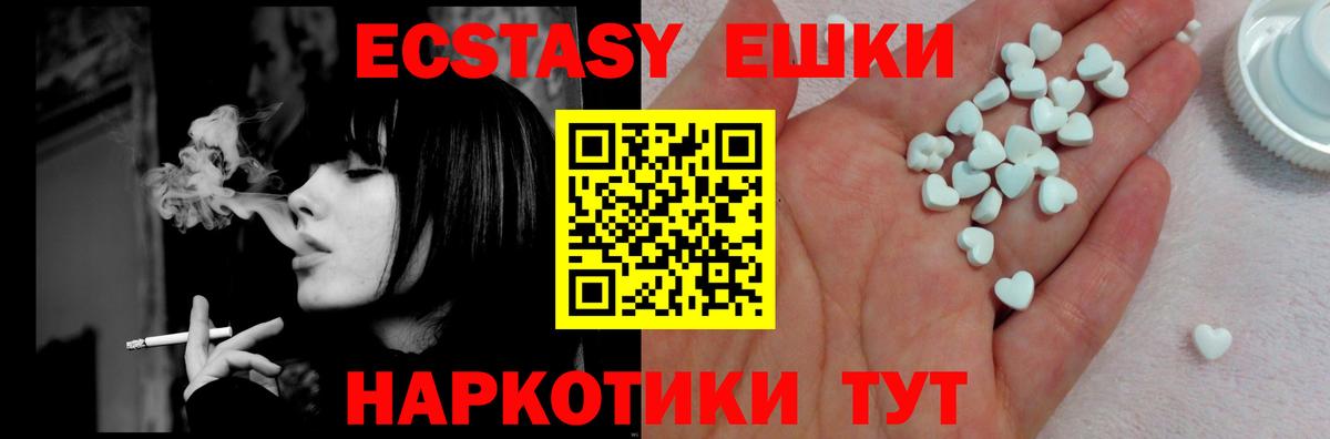 Партизанск  Ecstasy mix  ЭКСТАЗИ Punisher  Ecstasy  Вход с VPN 