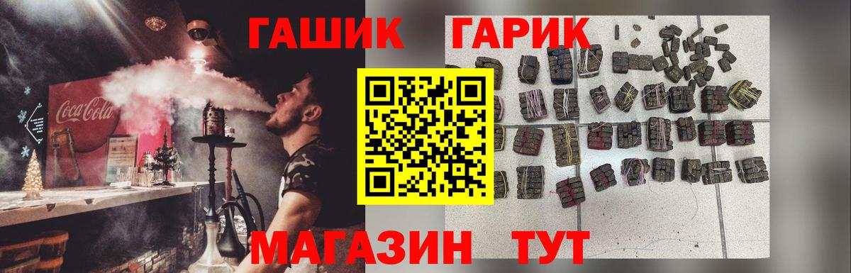 цена   Вход с VPN  Партизанск  Гашиш гарик 