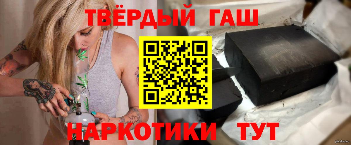 Гашиш гашик Партизанск