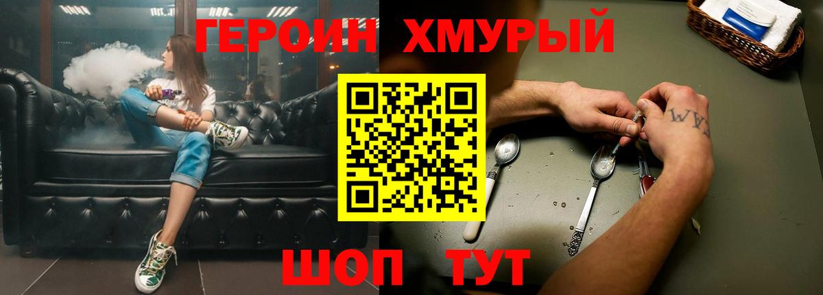 Партизанск  Героин гречка  Вход с VPN 