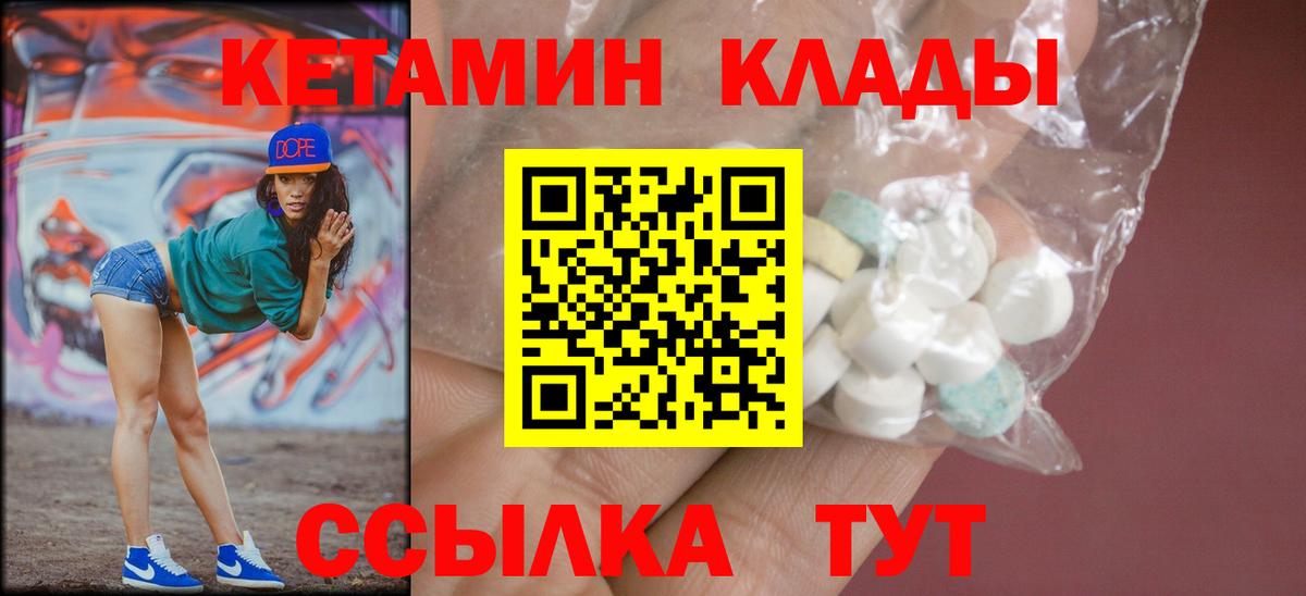Партизанск  КЕТАМИН VHQ  Кетамин ketamine  мега зеркало  Вход с VPN 
