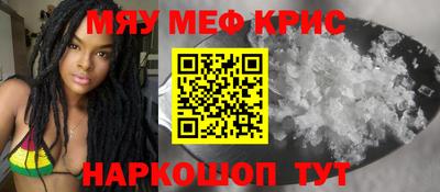 MESCALINE Пенза
