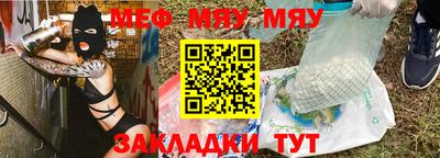 мефедрон VHQ Партизанск