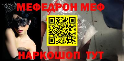 мефедрон VHQ Партизанск