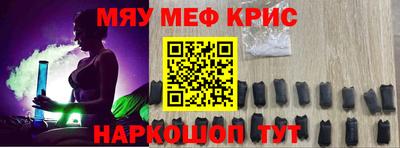 мефедрон VHQ Партизанск