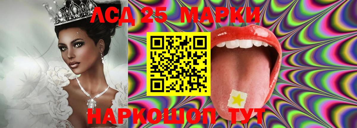 LSD-25 экстази ecstasy  ЛСД экстази кислота  Партизанск  Лсд 25 экстази  mega зеркало  Вход с VPN 