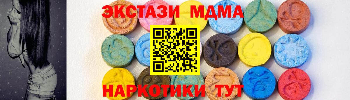 Партизанск  МДМА молли  Вход с VPN 