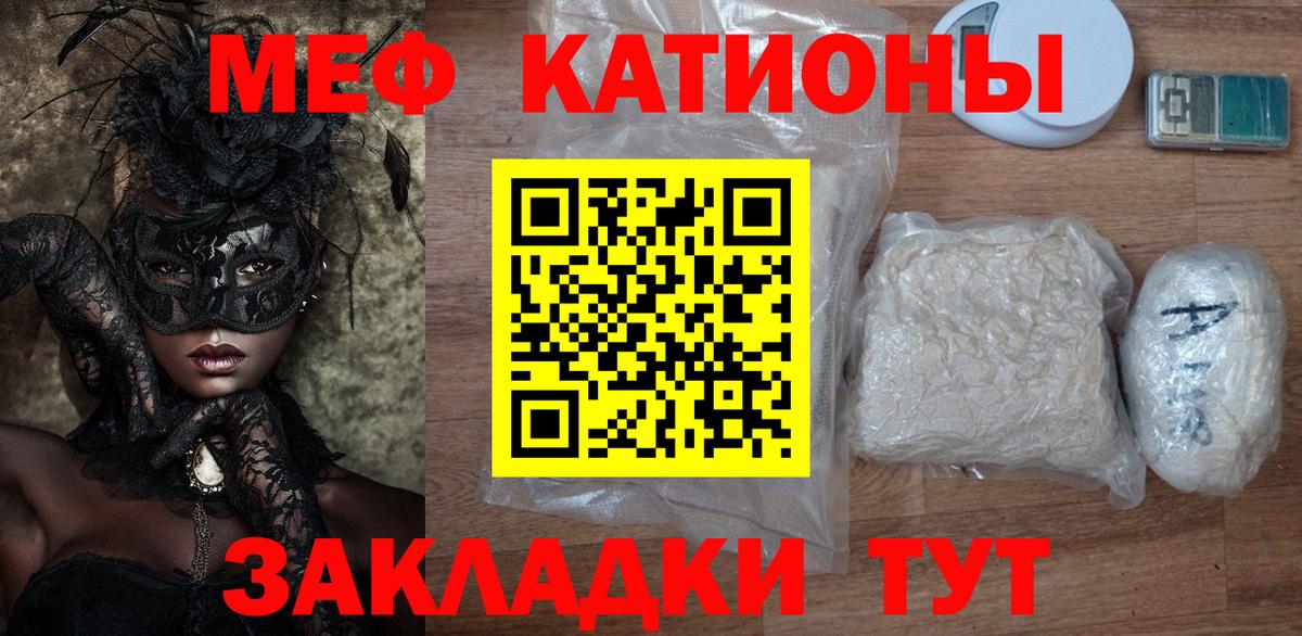 Партизанск  Меф  МЯУ-МЯУ  МЕФ VHQ  Вход с VPN 