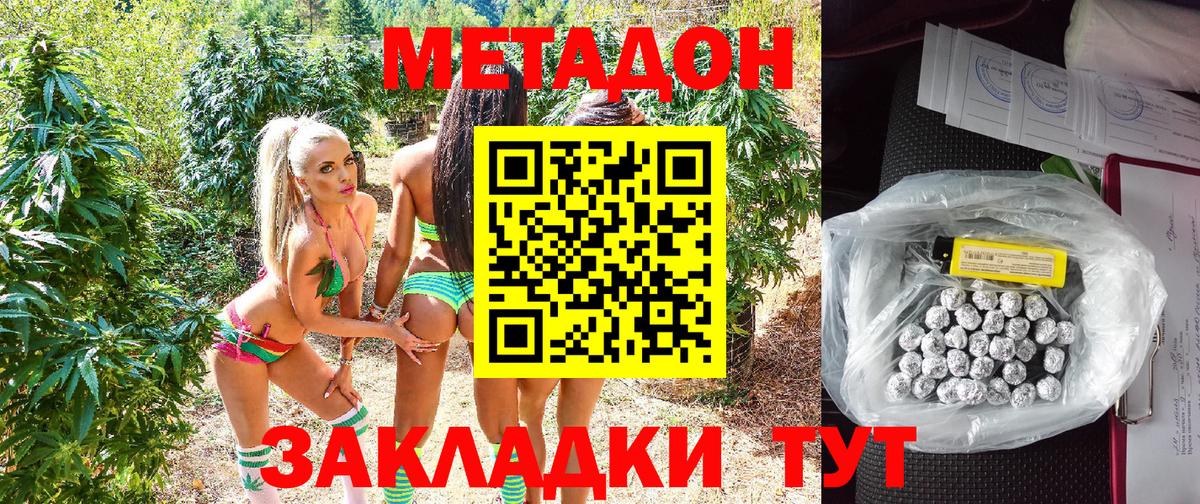 Партизанск  Метадон белоснежный  МЕТАДОН мёд  Вход с VPN 