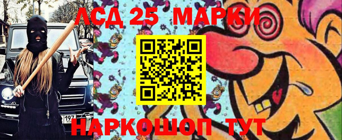Наркотические марки 1,5мг Партизанск