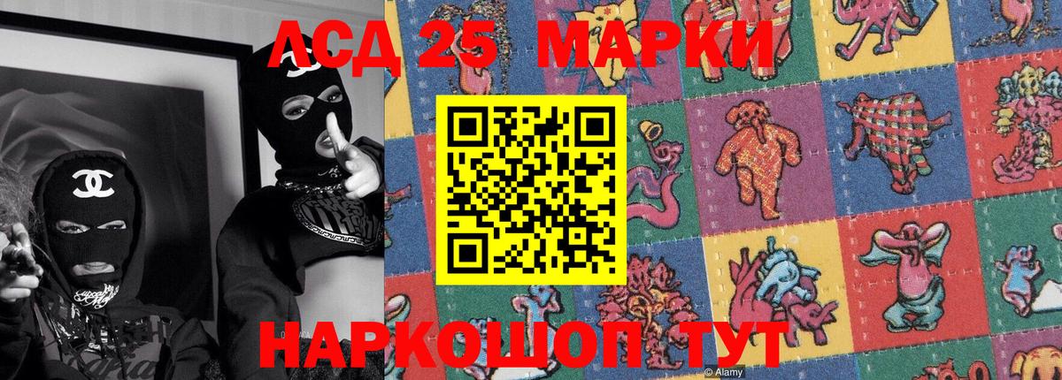 Партизанск  Наркотические марки 1,8мг  Наркотические марки 1,8мг  Вход с VPN 