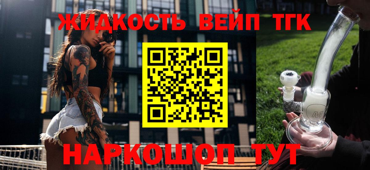 купить наркотики цена  ОМГ ОМГ tor  ТГК гашишное масло  Партизанск  Дистиллят ТГК жижа  Вход с VPN 