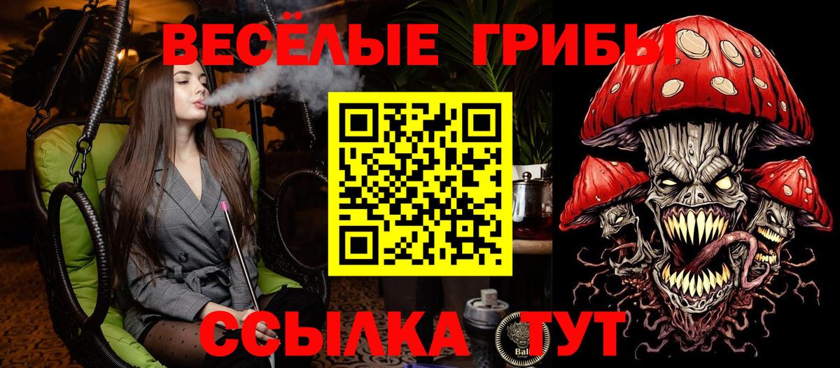 Галлюциногенные грибы мицелий  Вход с VPN  как найти закладки  Псилоцибиновые грибы мицелий  Партизанск 